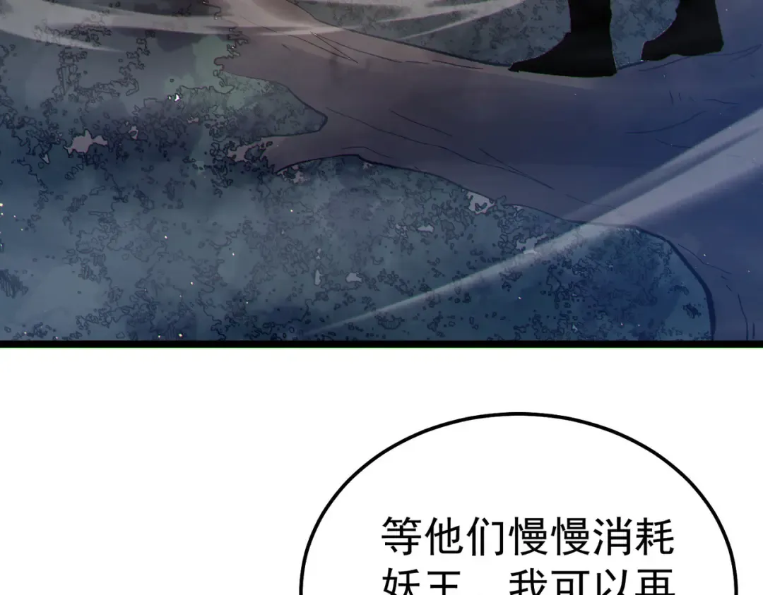 第127话 大妖王——乌格纳尔斯 第135页