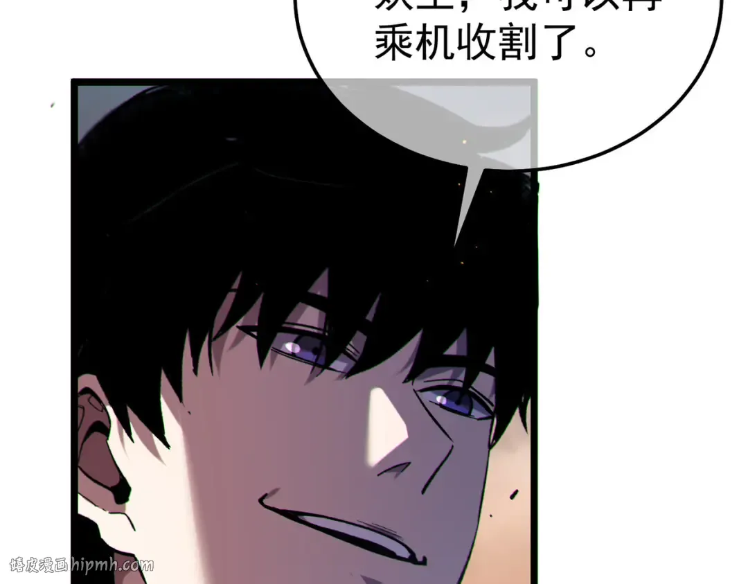 第127话 大妖王——乌格纳尔斯 第136页