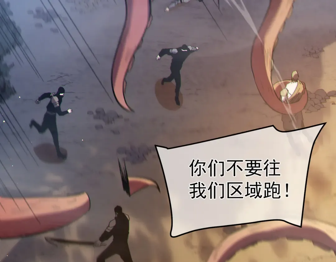 第127话 大妖王——乌格纳尔斯 第139页