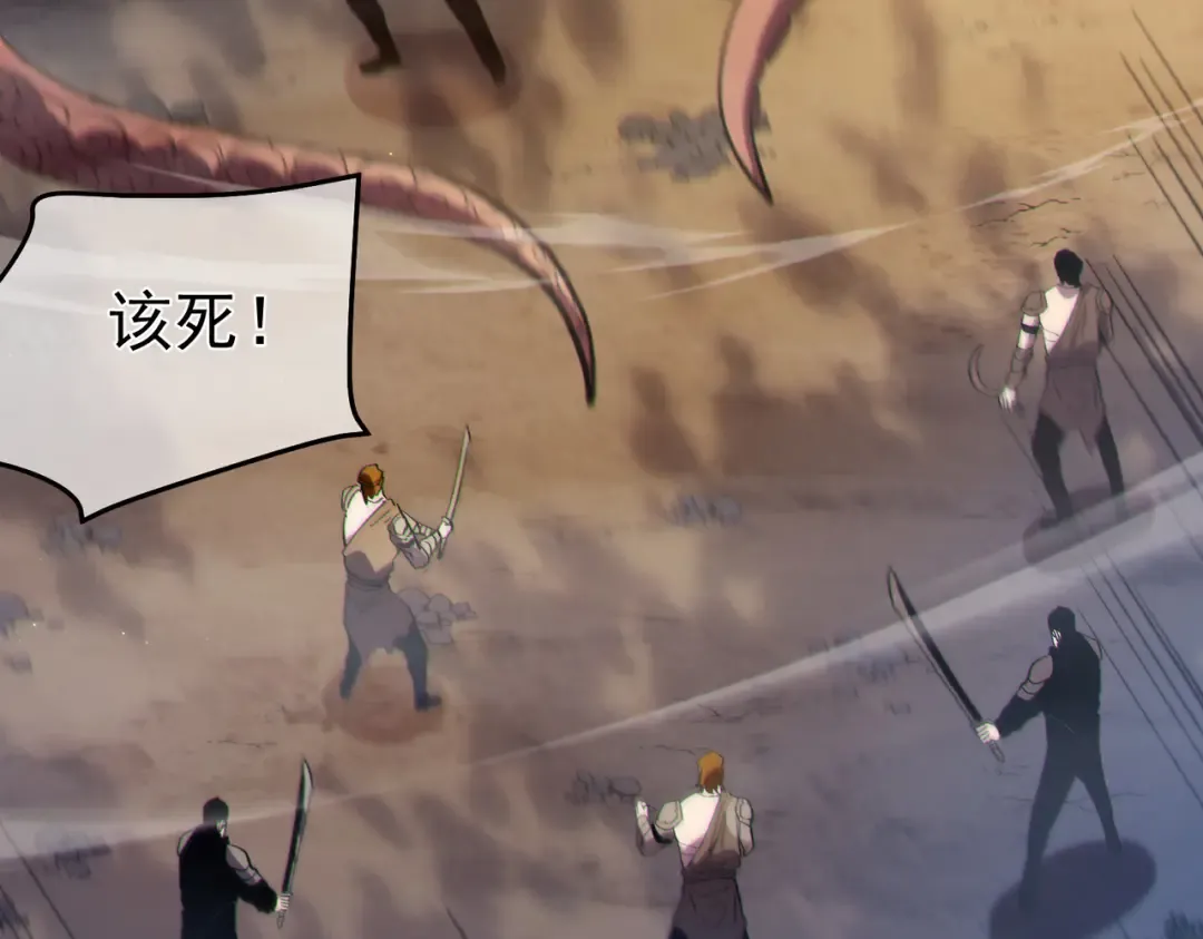 第127话 大妖王——乌格纳尔斯 第140页
