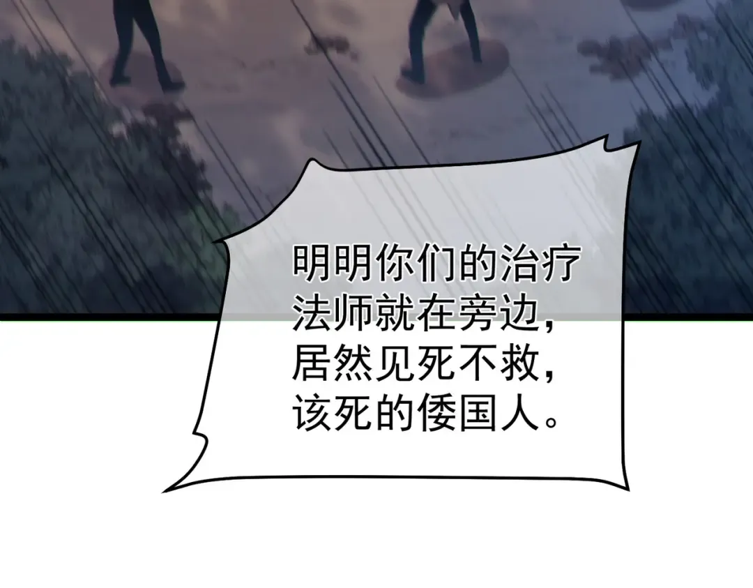 第127话 大妖王——乌格纳尔斯 第141页