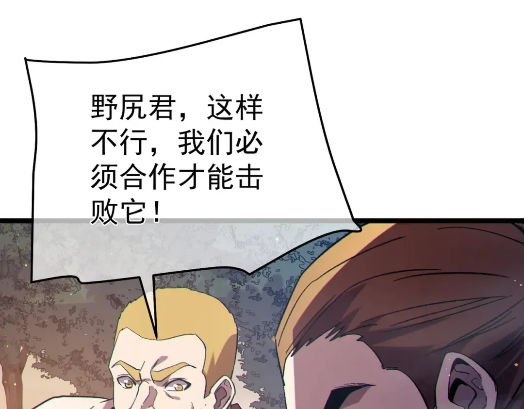 第127话 大妖王——乌格纳尔斯 第142页