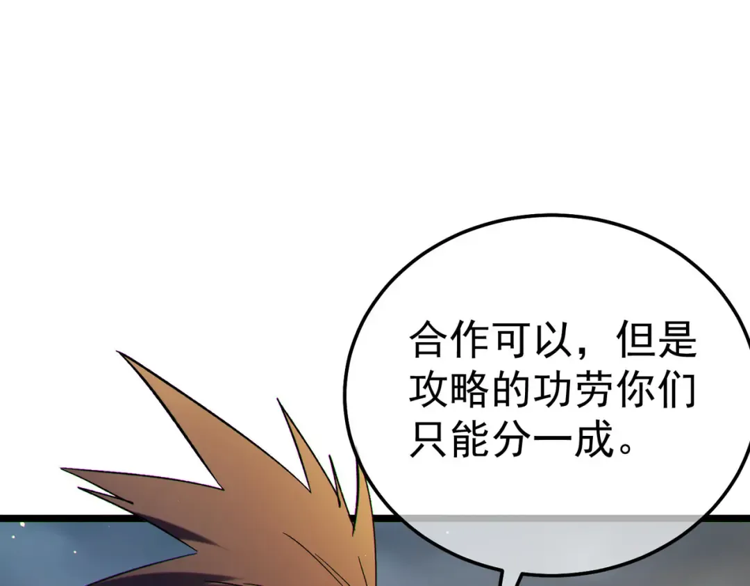 第127话 大妖王——乌格纳尔斯 第146页
