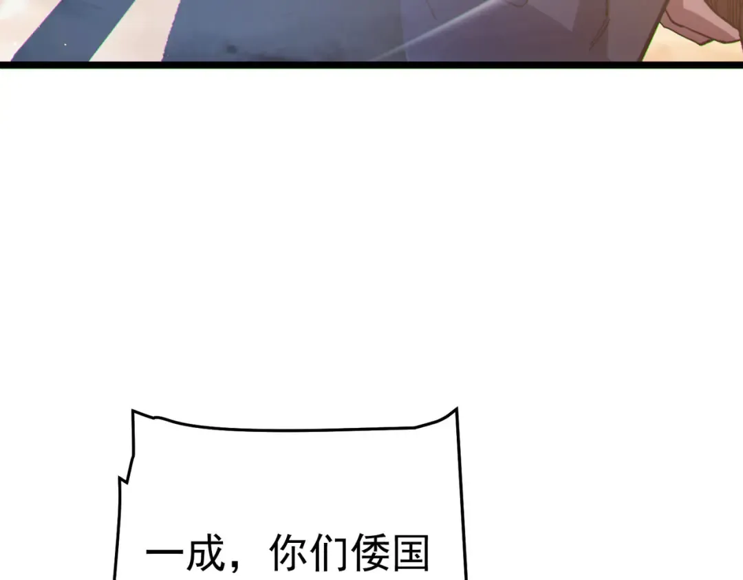 第127话 大妖王——乌格纳尔斯 第149页