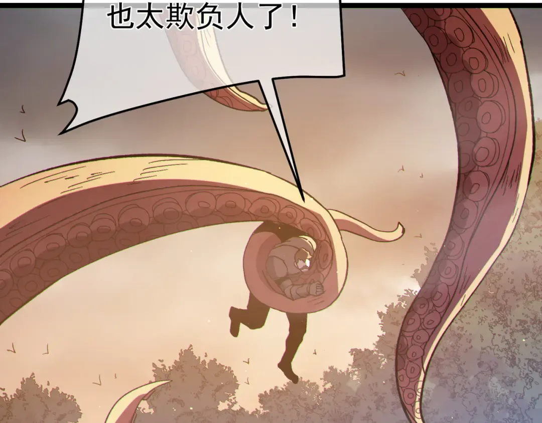 第127话 大妖王——乌格纳尔斯 第150页