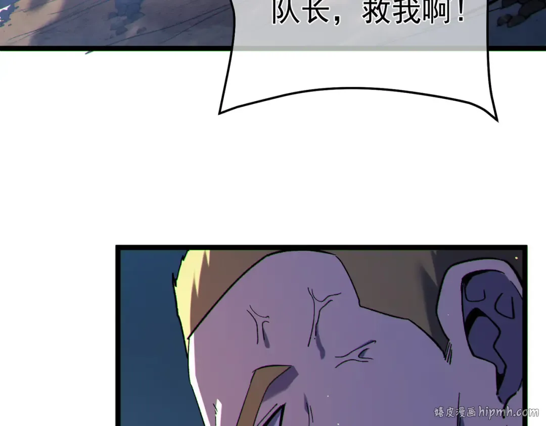 第127话 大妖王——乌格纳尔斯 第152页