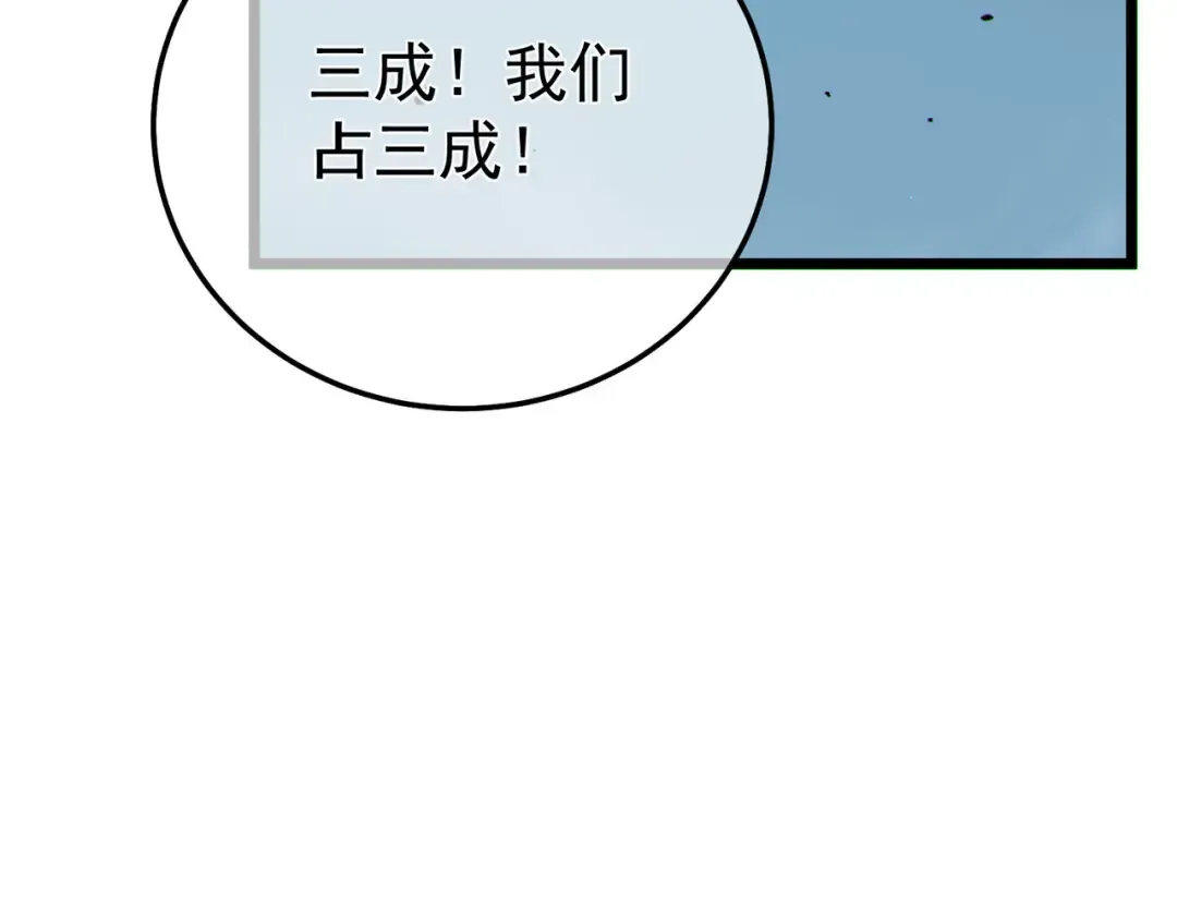 第127话 大妖王——乌格纳尔斯 第154页