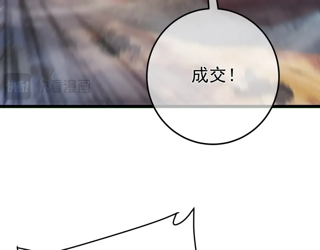 第127话 大妖王——乌格纳尔斯 第158页