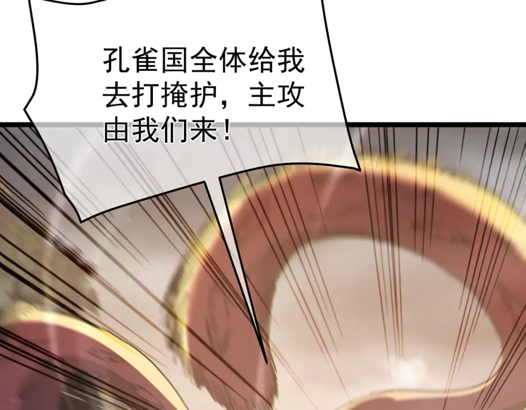 第127话 大妖王——乌格纳尔斯 第159页