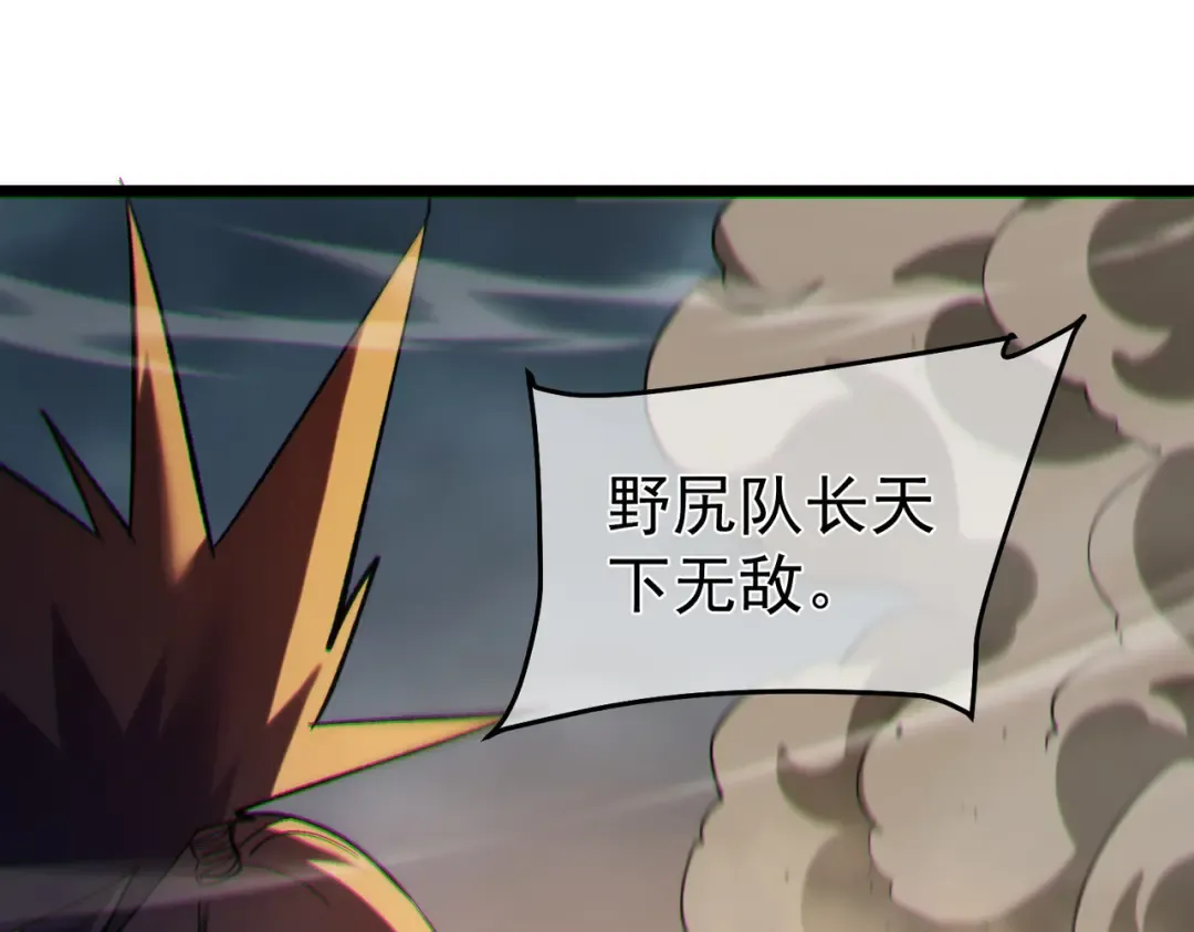 第127话 大妖王——乌格纳尔斯 第177页