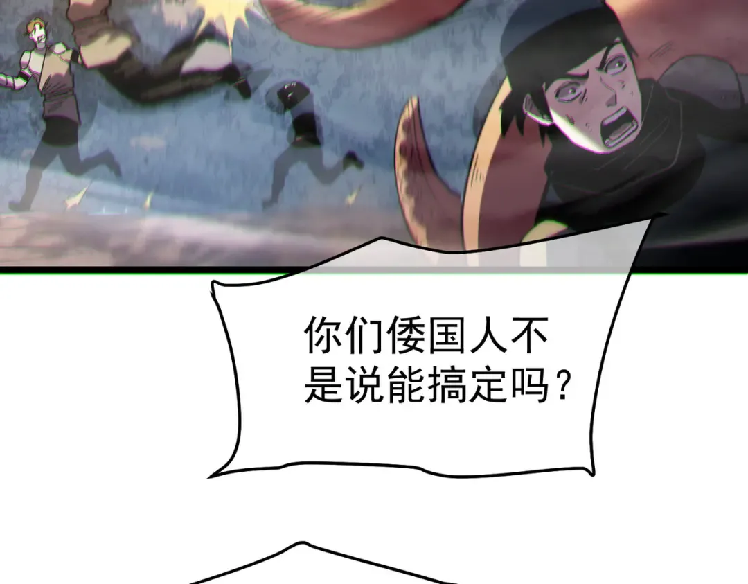 第127话 大妖王——乌格纳尔斯 第185页