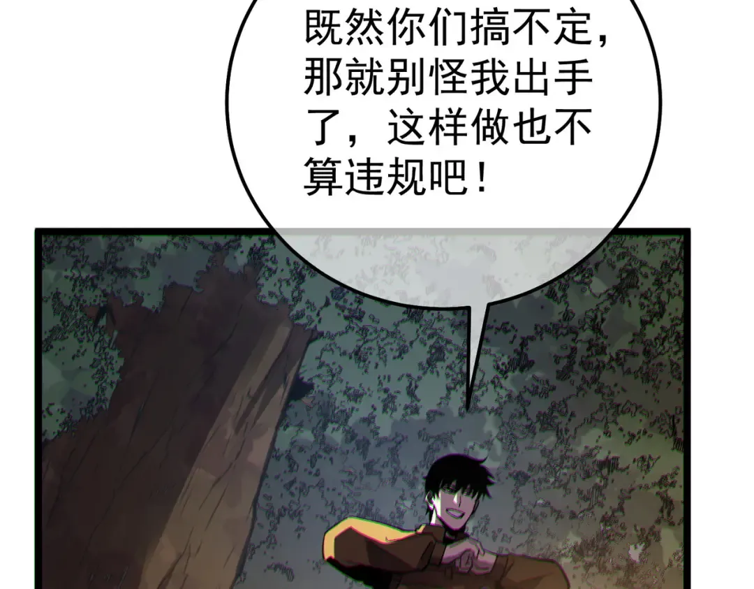 第127话 大妖王——乌格纳尔斯 第189页