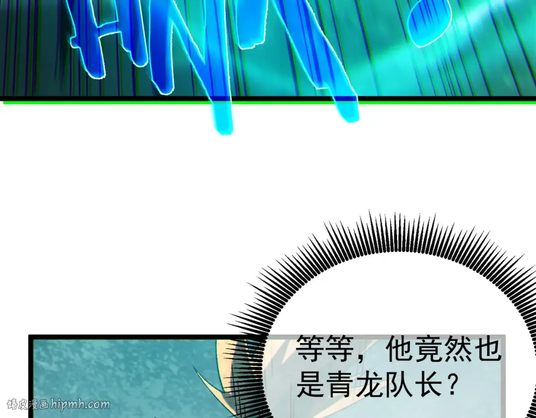 第128话 击杀大妖王 第144页