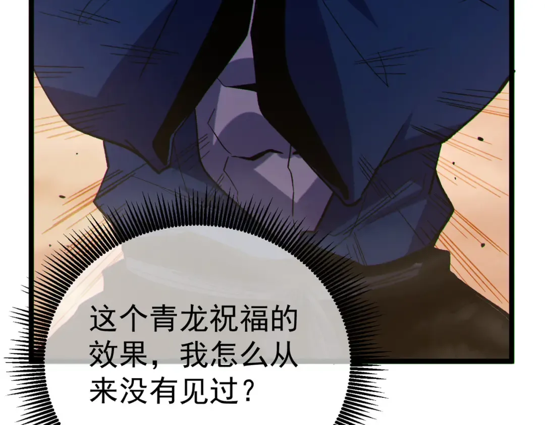 第128话 击杀大妖王 第146页