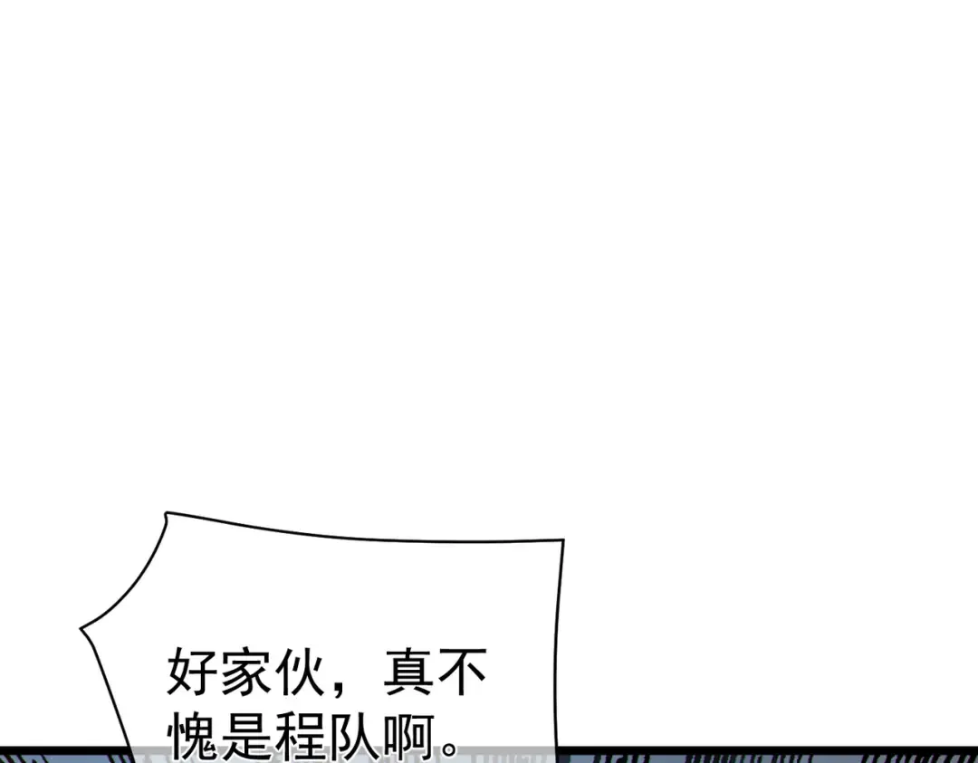 第128话 击杀大妖王 第155页