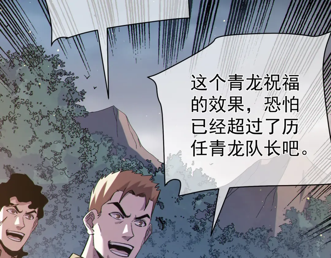 第128话 击杀大妖王 第156页