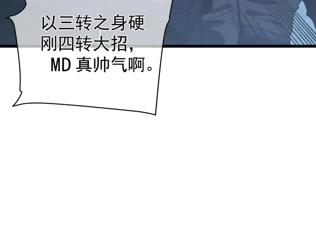 第128话 击杀大妖王 第158页