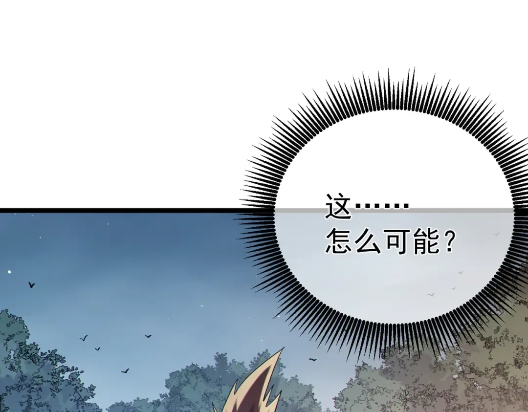 第128话 击杀大妖王 第159页