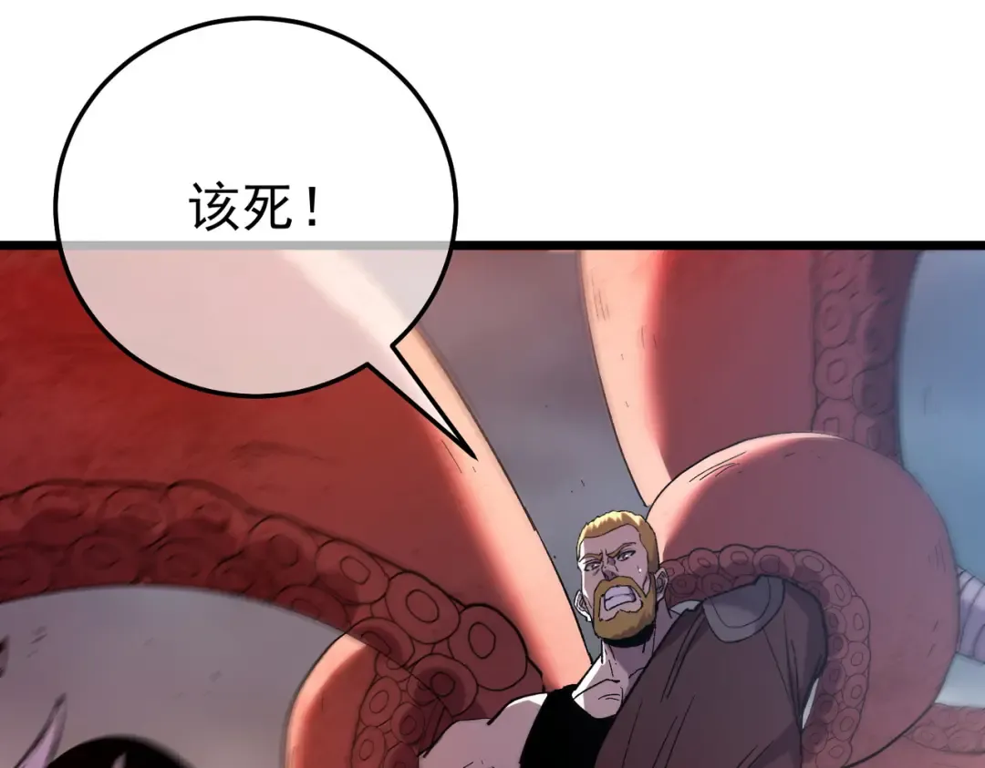 第128话 击杀大妖王 第15页