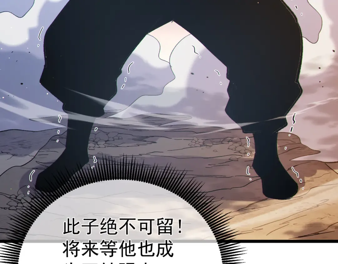 第128话 击杀大妖王 第161页