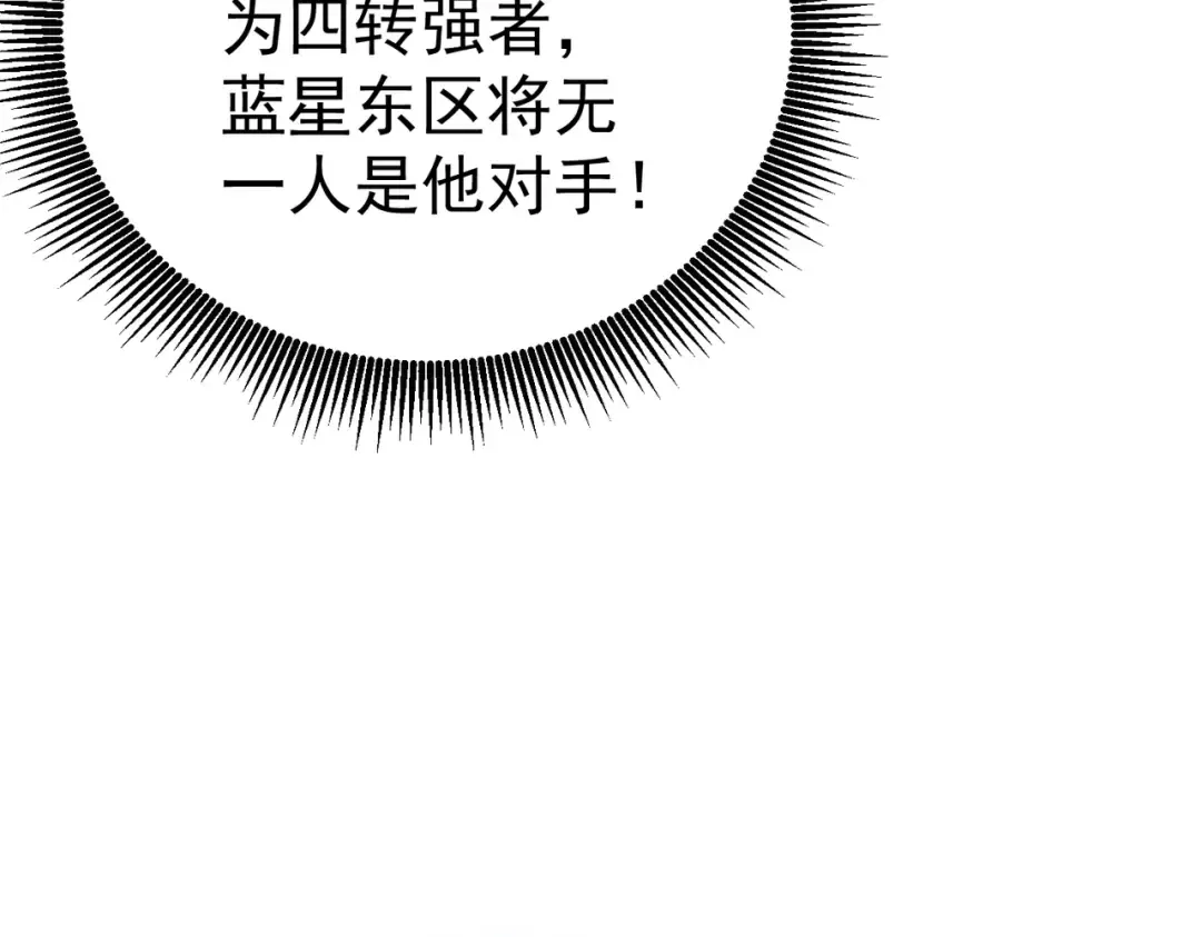 第128话 击杀大妖王 第162页