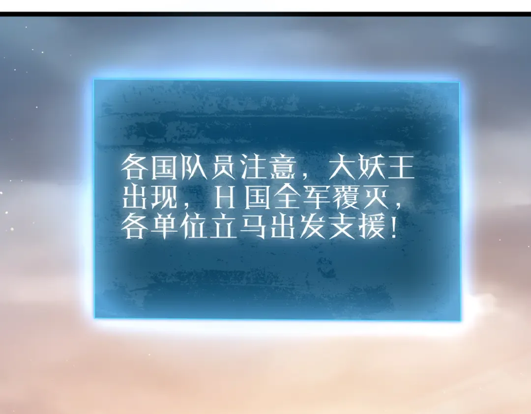 第128话 击杀大妖王 第163页