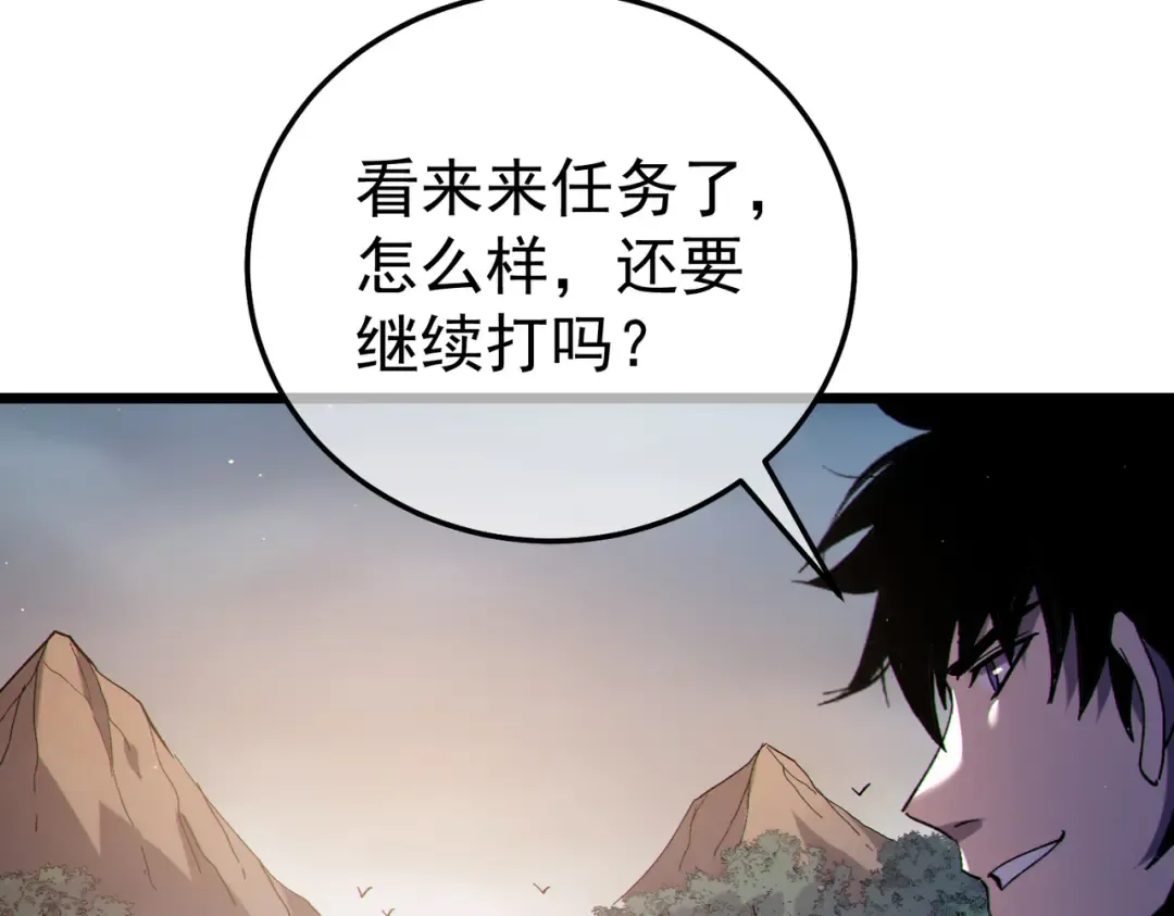 第128话 击杀大妖王 第167页