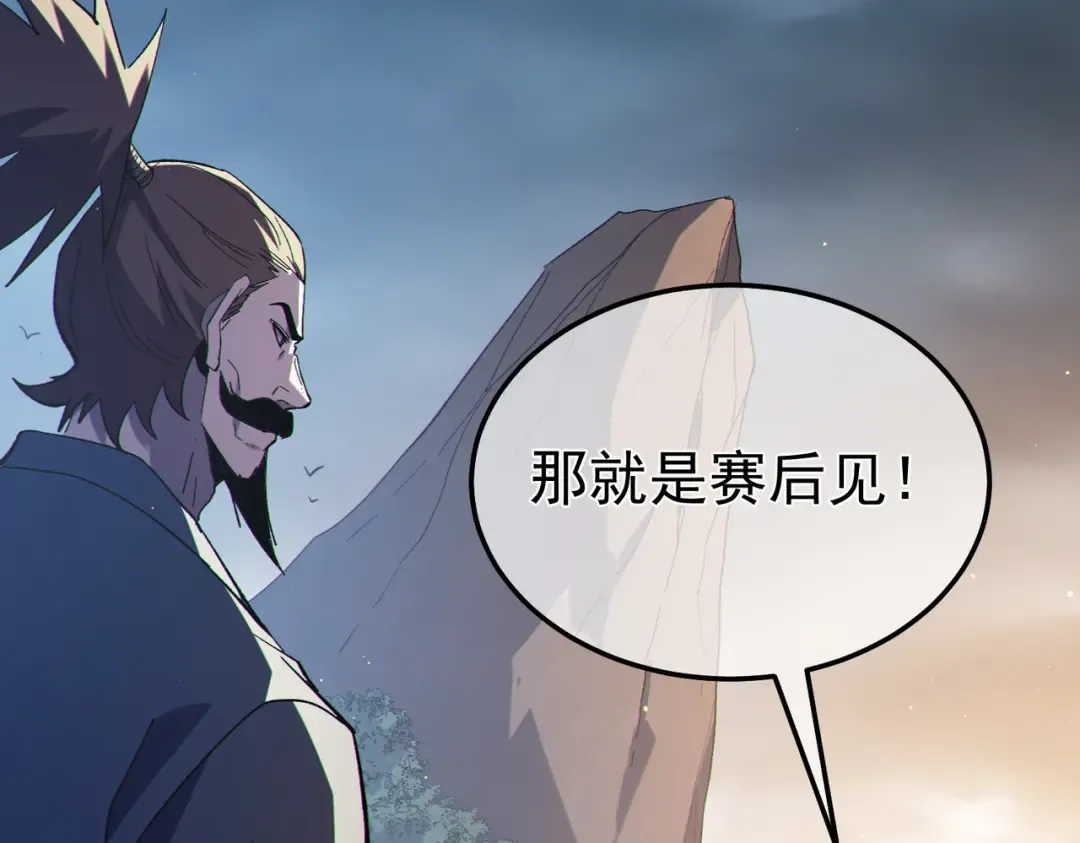 第128话 击杀大妖王 第170页