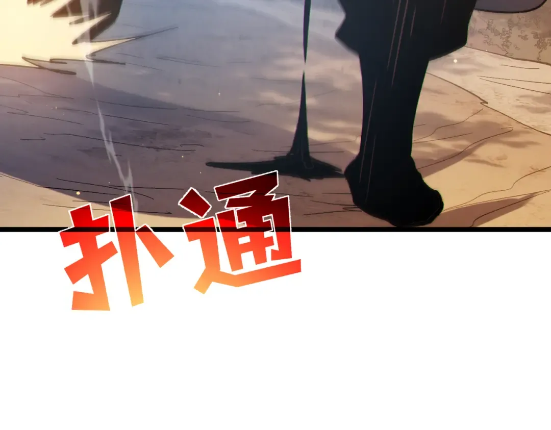 第128话 击杀大妖王 第175页
