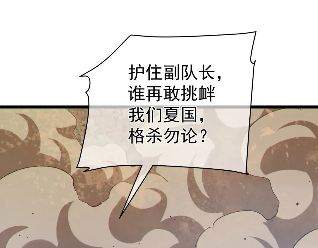 第128话 击杀大妖王 第108页