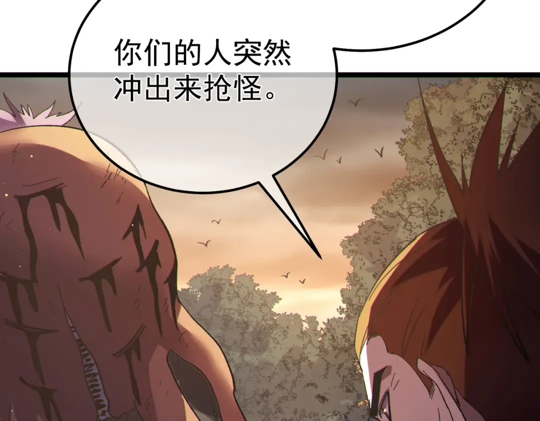 第128话 击杀大妖王 第114页