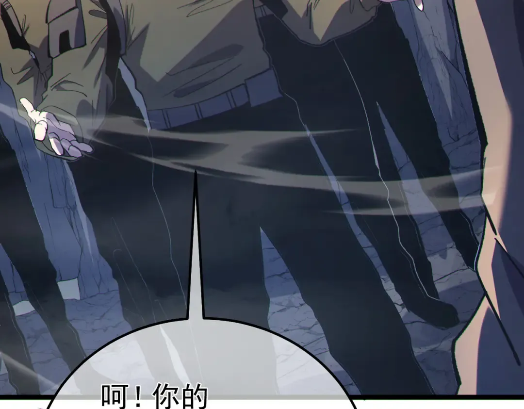 第128话 击杀大妖王 第116页