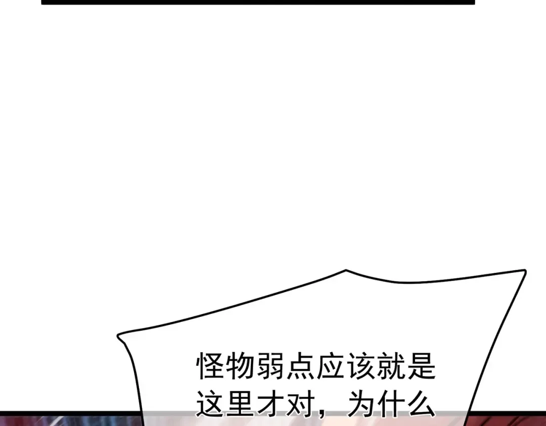 第128话 击杀大妖王 第11页