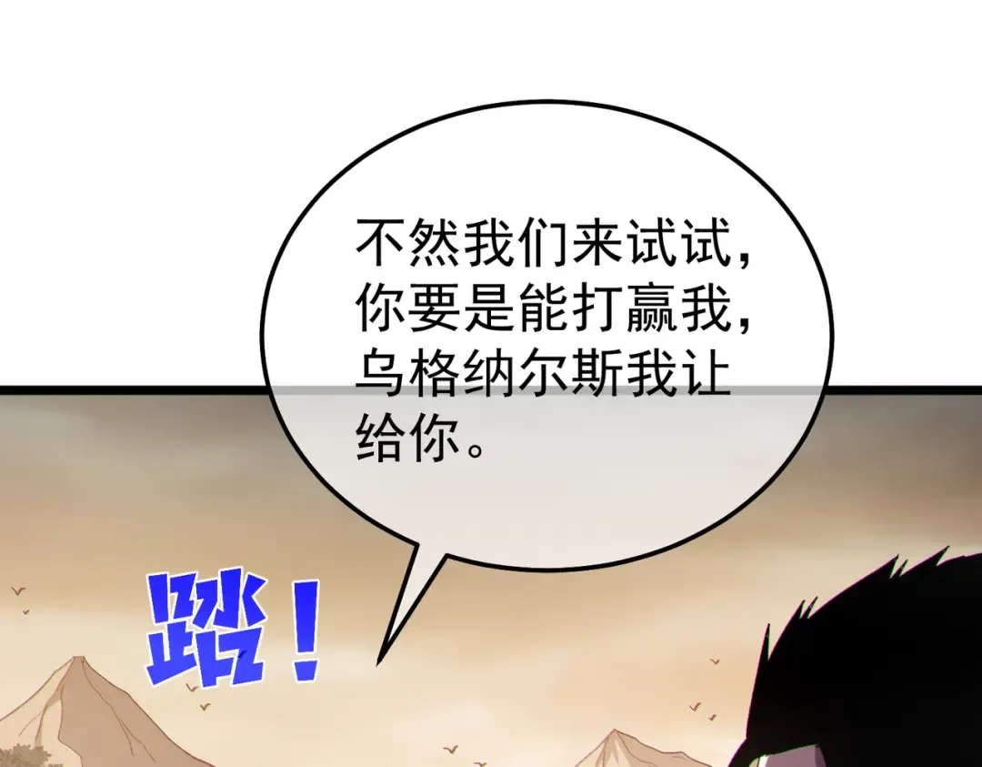 第128话 击杀大妖王 第122页