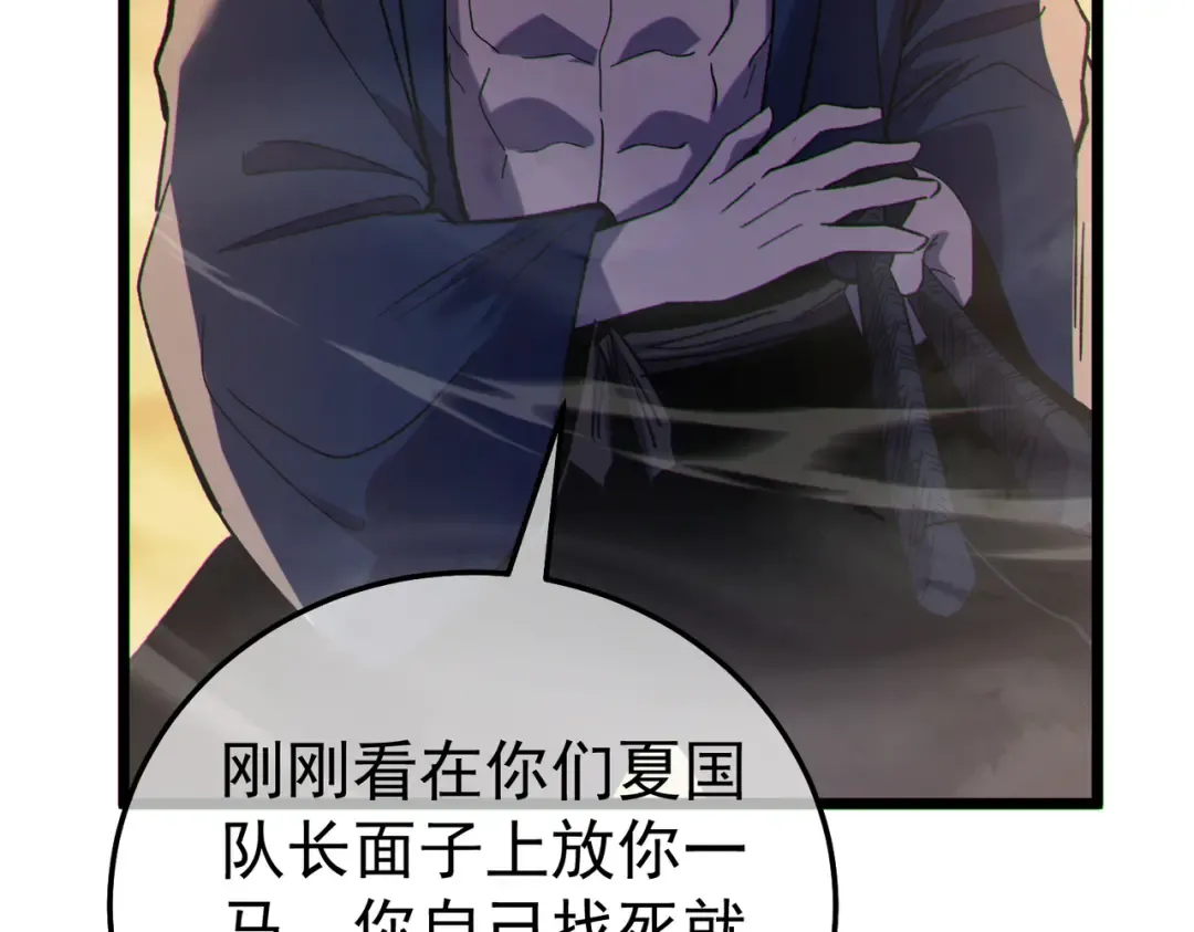 第128话 击杀大妖王 第126页
