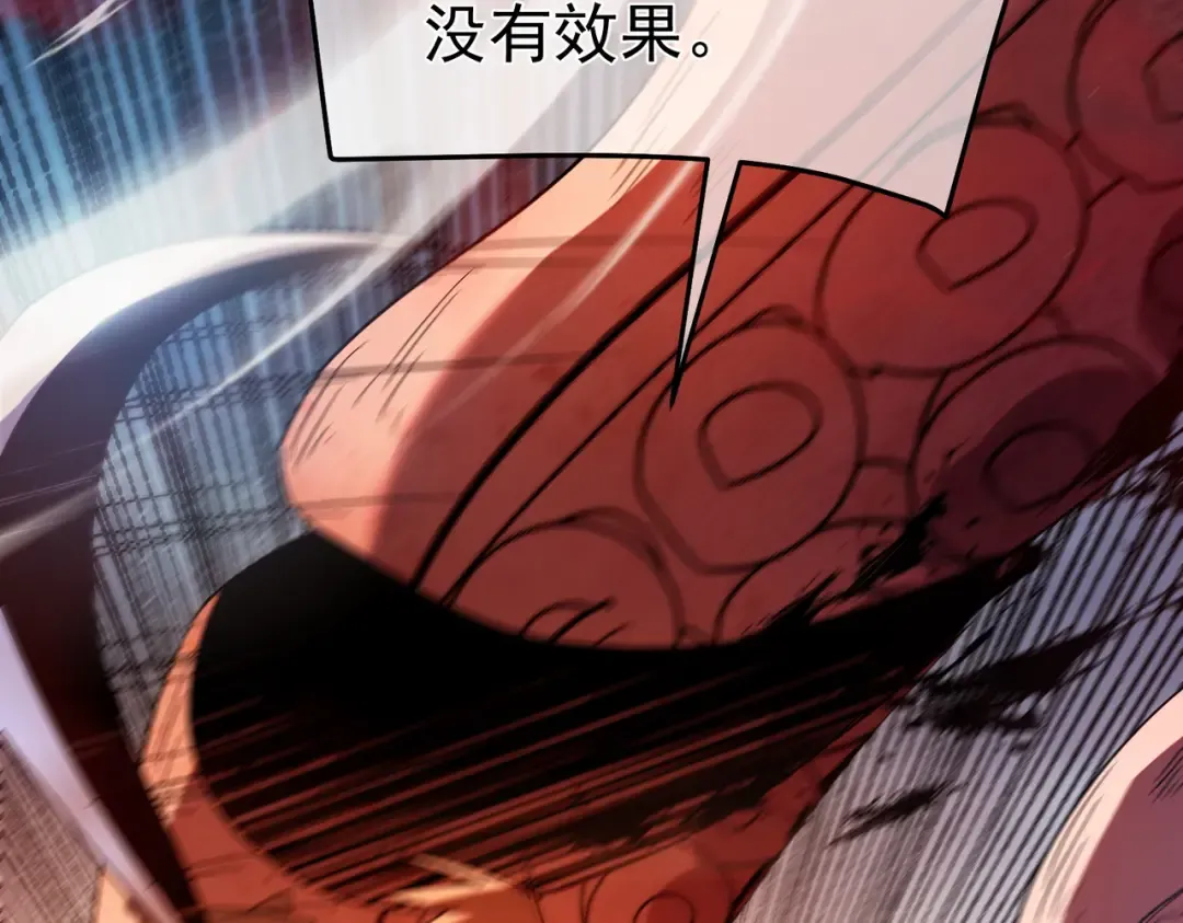 第128话 击杀大妖王 第12页