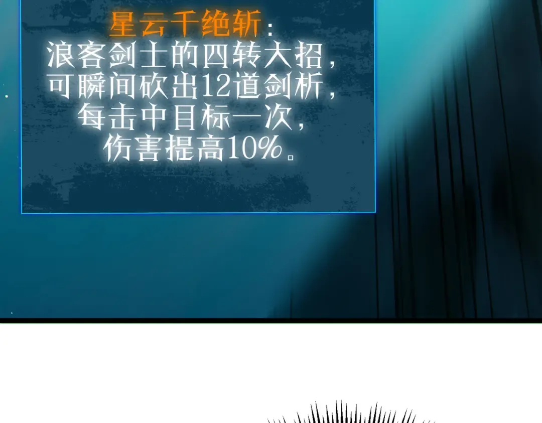 第128话 击杀大妖王 第132页