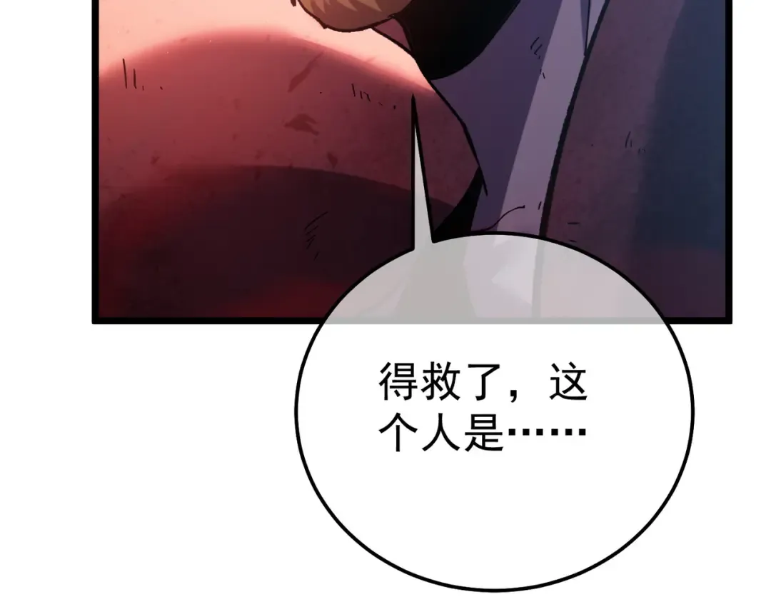 第128话 击杀大妖王 第22页