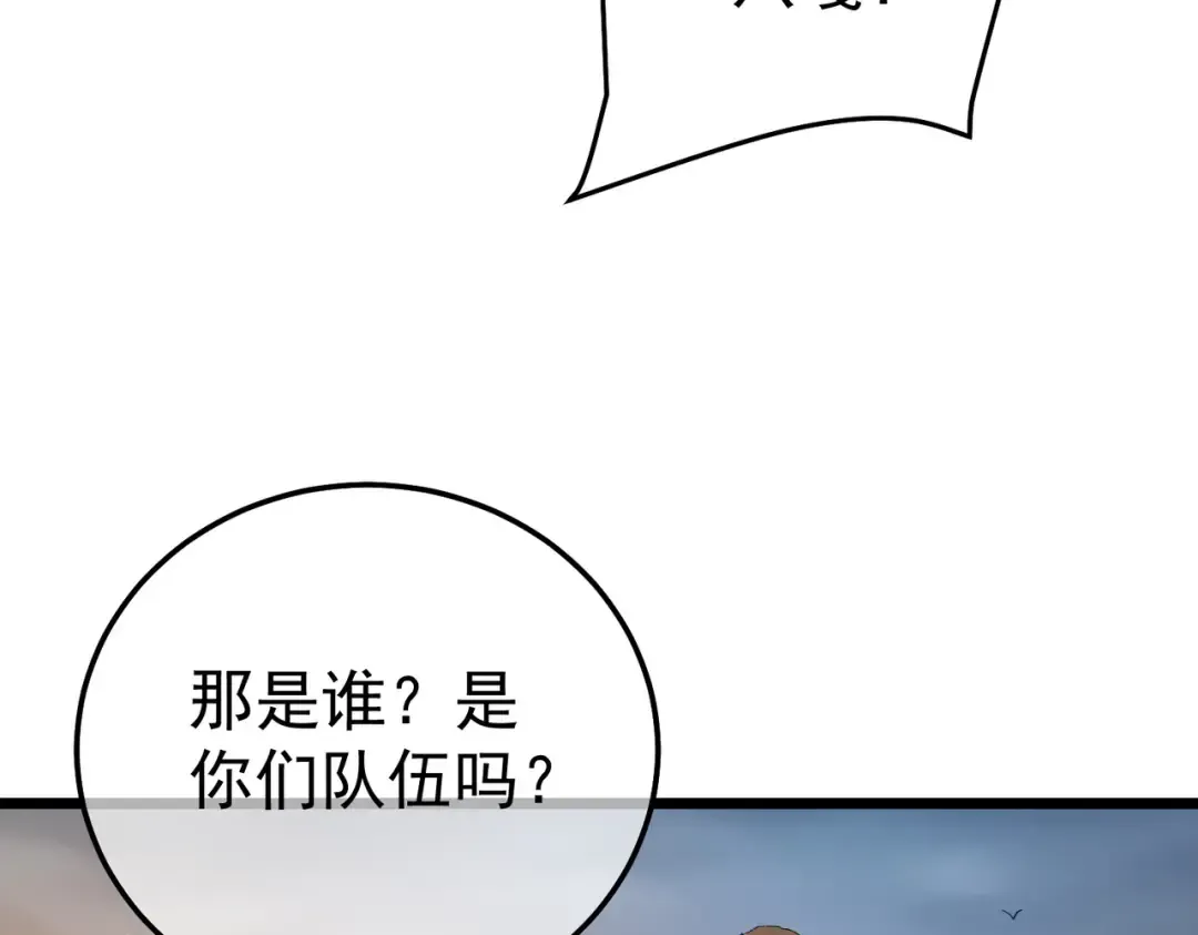 第128话 击杀大妖王 第34页
