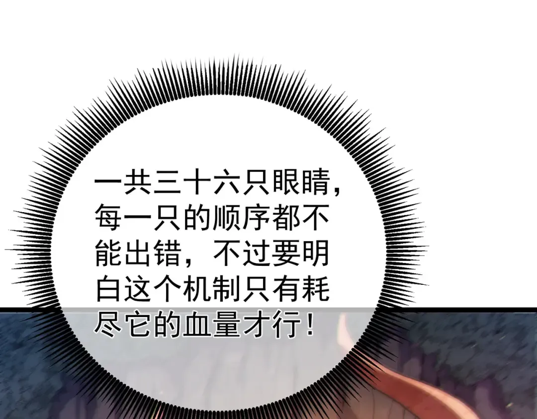 第128话 击杀大妖王 第45页