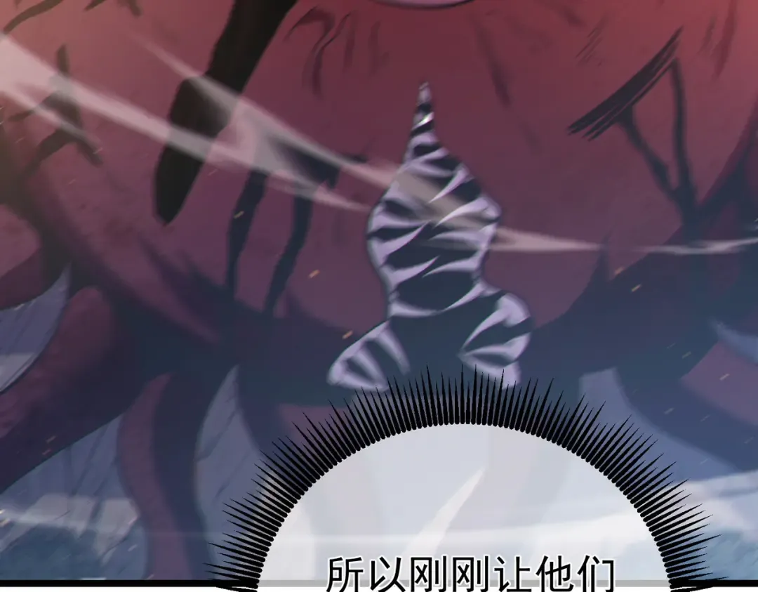 第128话 击杀大妖王 第47页