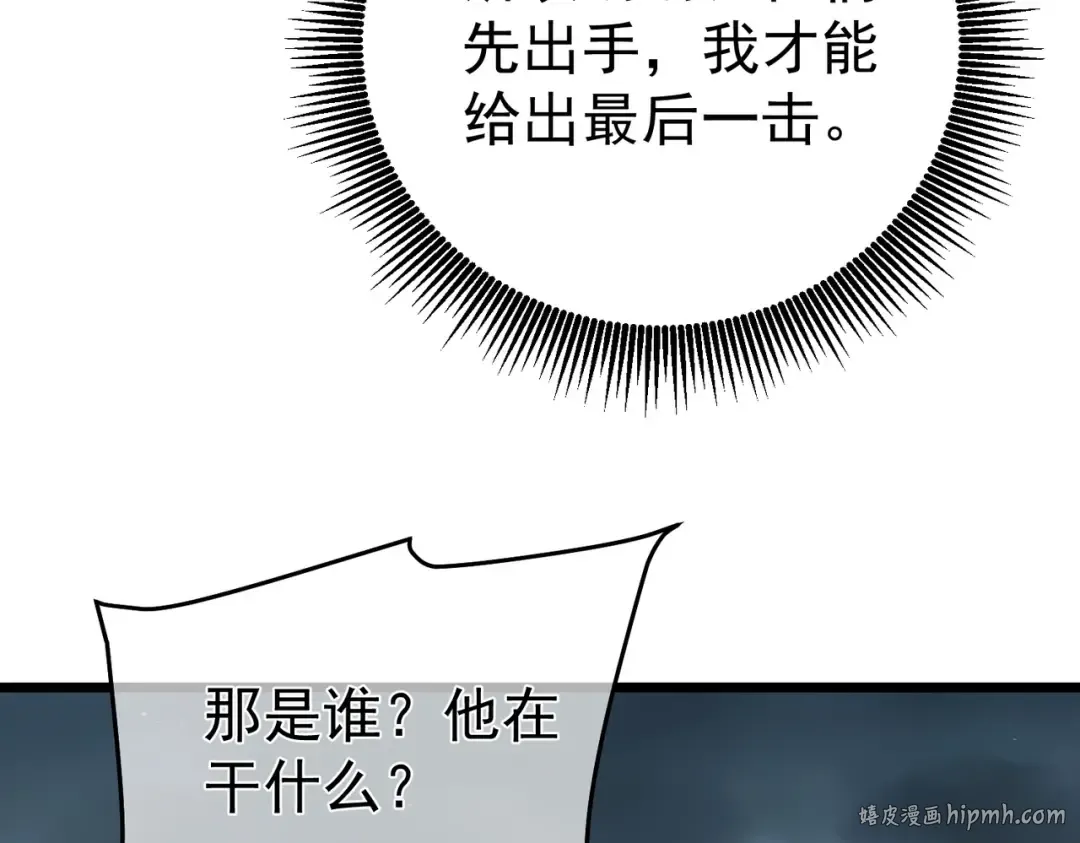第128话 击杀大妖王 第48页