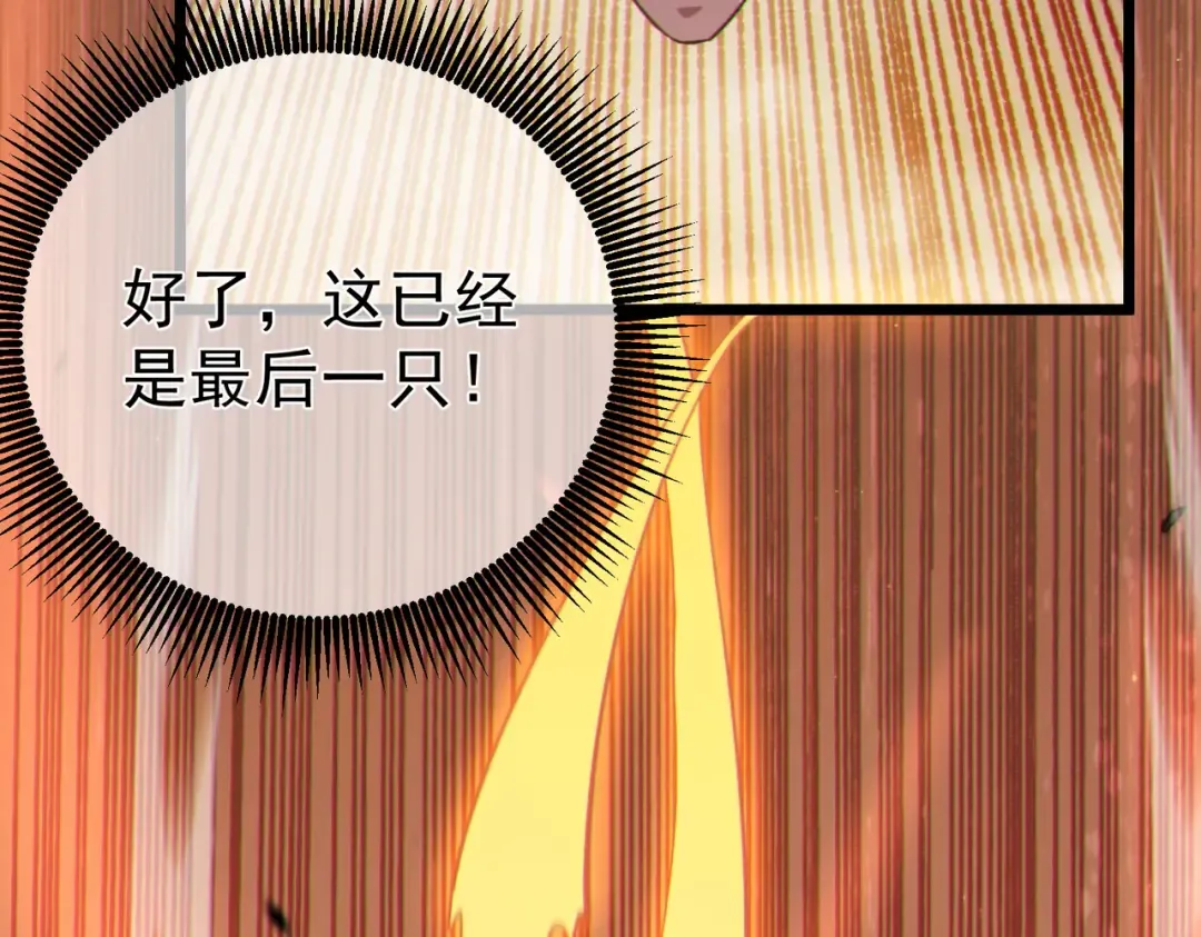 第128话 击杀大妖王 第54页