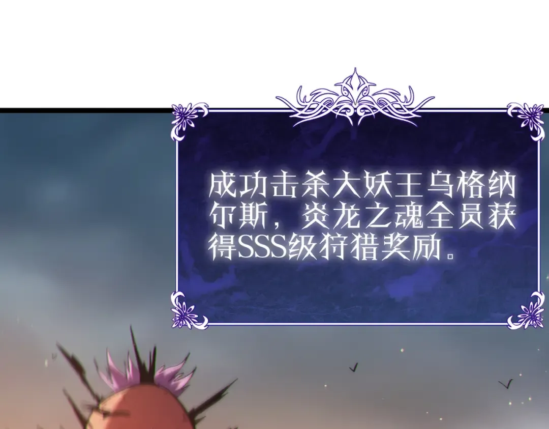 第128话 击杀大妖王 第59页