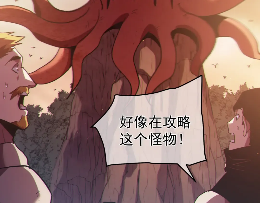 第128话 击杀大妖王 第50页