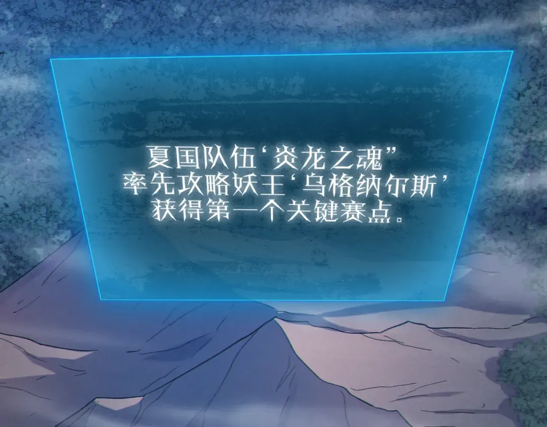 第128话 击杀大妖王 第65页