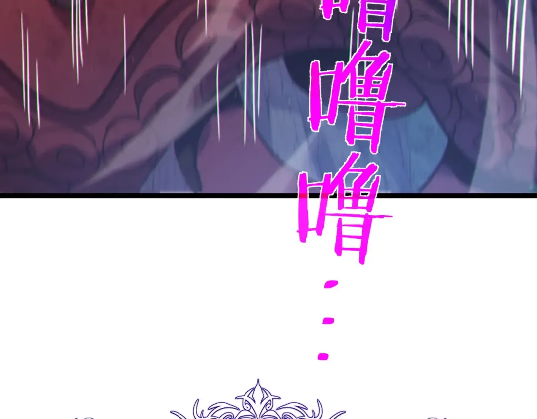 第128话 击杀大妖王 第61页
