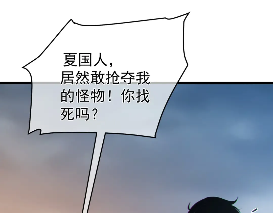 第128话 击杀大妖王 第76页