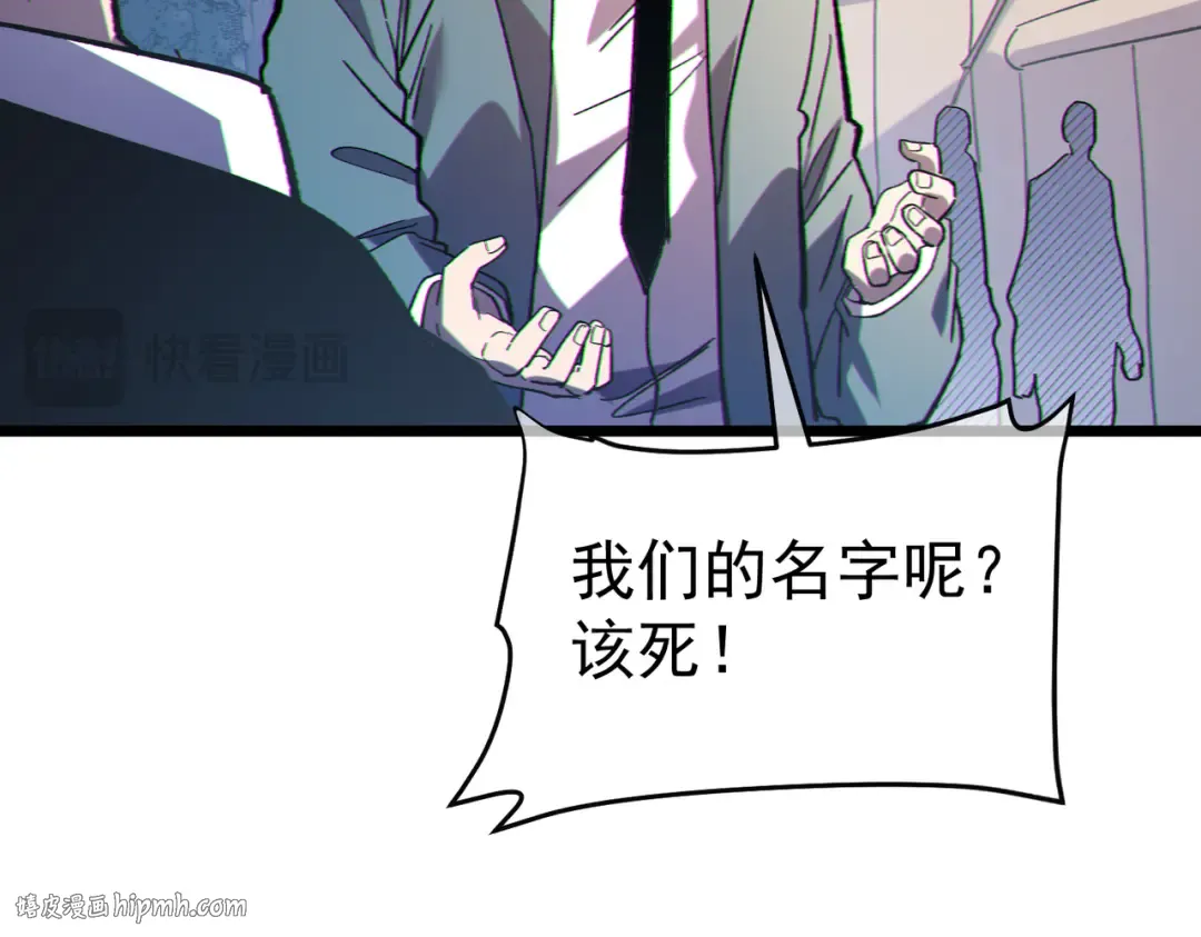 第128话 击杀大妖王 第72页