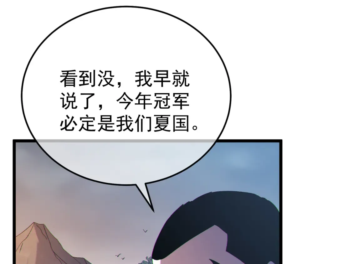 第128话 击杀大妖王 第73页